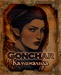 gon4ar.png.webp.png