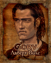 gorv.png.png