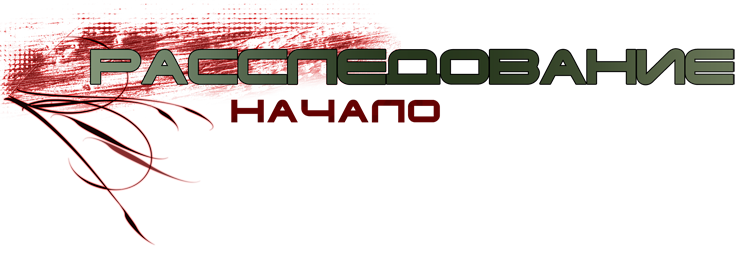 inquest00-title.png.webp.png