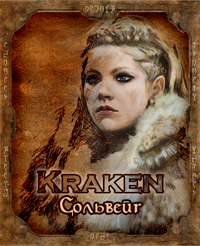 kraken.png.webp.png
