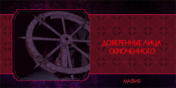 mafia.png.png