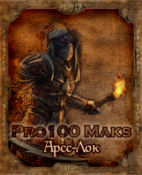 maks.png.webp.png