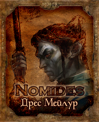 nomides.png.webp.png