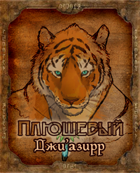 plush.png.webp.png