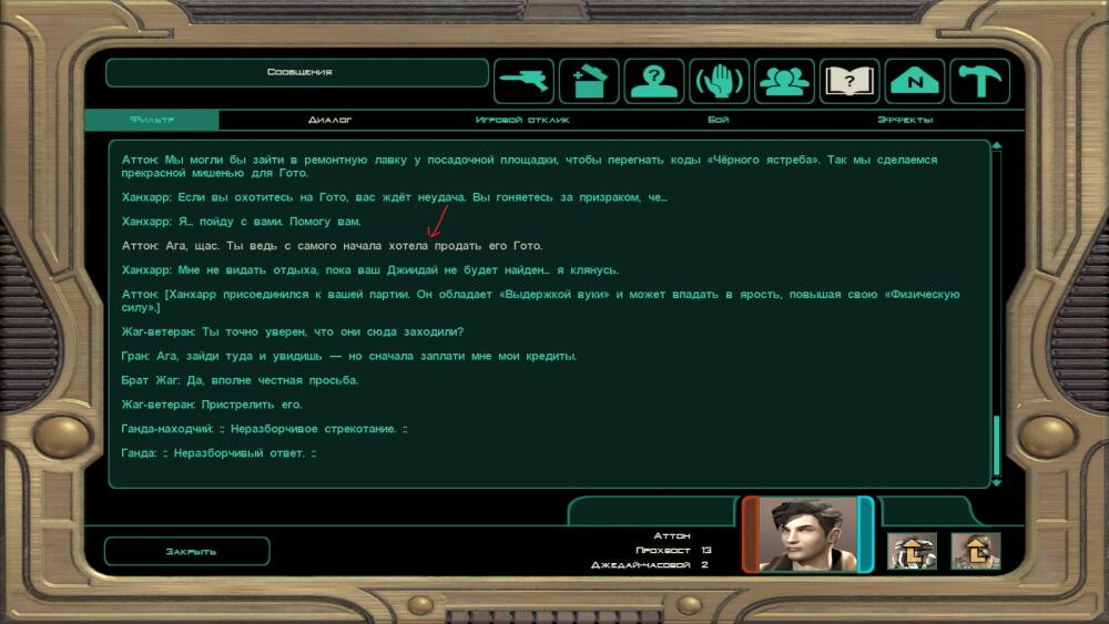 Star Wars_ Knights of the Old Republic II_ The Sith Lords 09.07.2020 12_07_03_LI.jpg