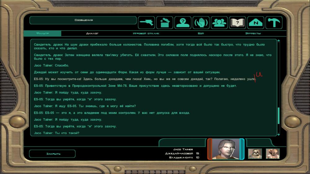 Star Wars_ Knights of the Old Republic II_ The Sith Lords 26.07.2020 8_57_11_LI.jpg