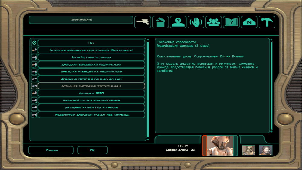 Star Wars_ Knights of the Old Republic II_ The Sith Lords 26.07.2020 7_56_17.png