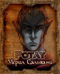 potay.png.webp.png