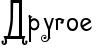 Rdrugoe.png.png