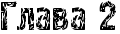 RglavaP2.png.webp.png
