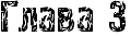 RglavaP3.png.webp.png