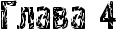 RglavaP4.png.webp.png