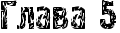 RglavaP5.png.webp.png