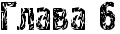 RglavaP6.png.webp.png