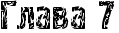 RglavaP7.png.webp.png