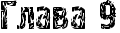 RglavaP9.png.webp.png