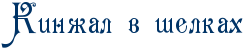RkinZalPvPSelkah.png.webp.png
