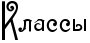 Rklassq.png.webp.png