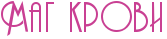 RmagPkrovi.png.png