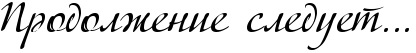RprodolZeniePsleduetIG1IG1IG1.png.webp.png