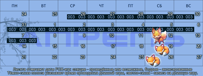 schedule_april3.png.webp.png
