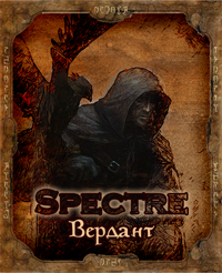 spectre.png.webp.png