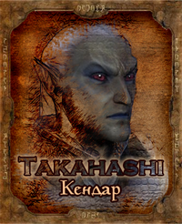 takahashi.png.webp.png
