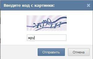 vk-captcha.jpg.jpeg