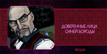 yakuza.png.png