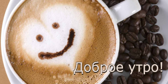 103209996_5087732_kofe.jpg.jpeg