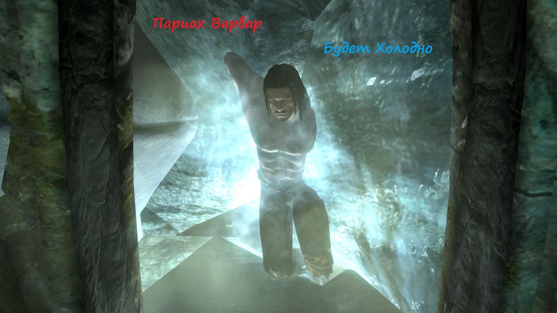Париах Варвар