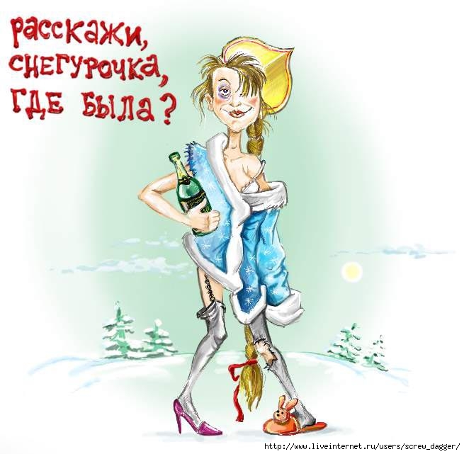 2575122_snegurochka1.jpg.jpeg