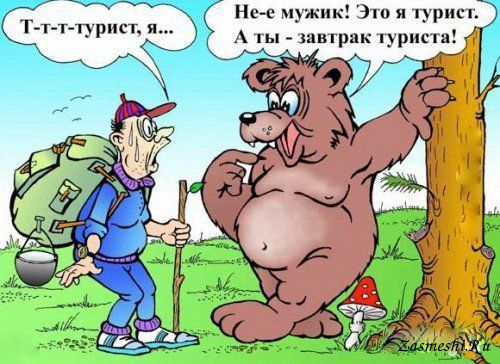 282-Turist.jpg.jpeg
