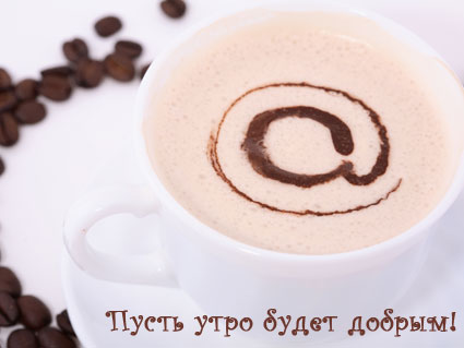 55666403_utro.jpg.jpeg