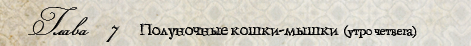 Chapter07b.png.png