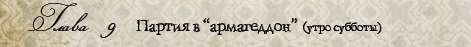 Chapter09b.png.png