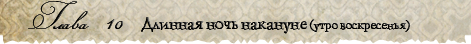 Chapter10a.png.png