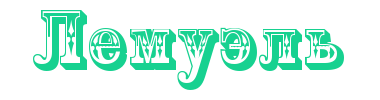 img_fonts.php.webp.png