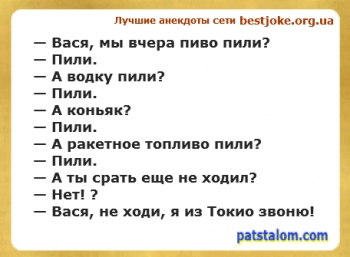 my-vchera-pili-i-vodku-i-pivo-horoshee-nastroenie_1.jpeg