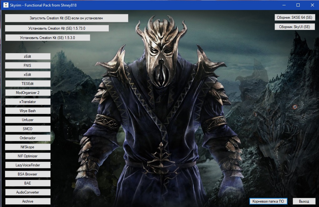 Skyrim - Functional Pack