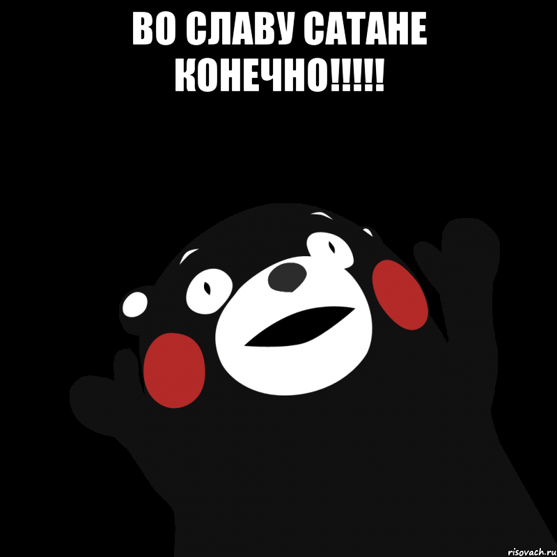 sotona_42459743_big_.png.webp.png