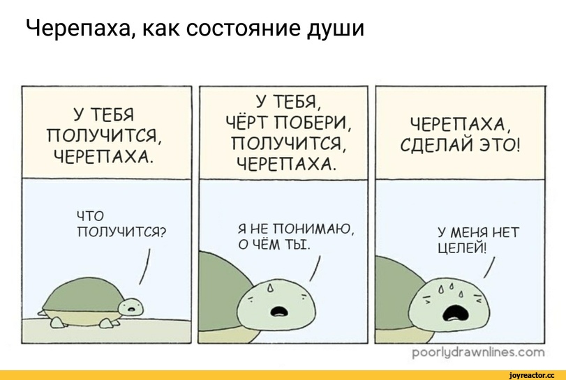 %D1%87%D0%B5%D1%80%D0%B5%D0%BF%D0%B0%D1%85%D0%B0-poorlydrawnlines-%D0%9A%D0%BE%D0%BC%D0%B8%D0%BA%D1%81%D1%8B-4631168.jpeg