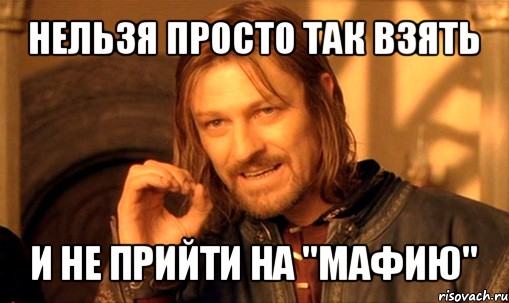comics_Nelzya-Prosto-Tak-vzyat-i-boromir-mem_orig_1350641994.jpg.jpeg