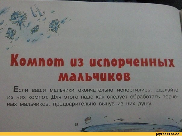 %D0%BC%D0%B0%D0%BB%D1%8C%D1%87%D0%B8%D0%BA%D0%B8-%D1%88%D0%BA%D0%BE%D0%BB%D0%BE%D1%82%D0%B0-%D0%BA%D0%BE%D0%BC%D0%BF%D0%BE%D1%82.jpeg