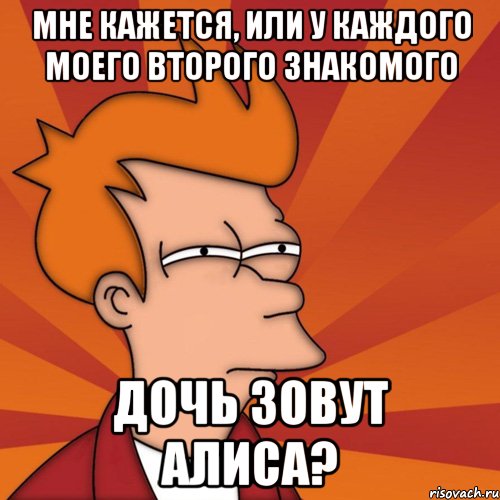 mne-kazhetsya-ili-frai-futurama_37881250_orig_.jpg.jpeg