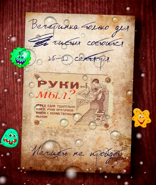 Руки мыл.jpg