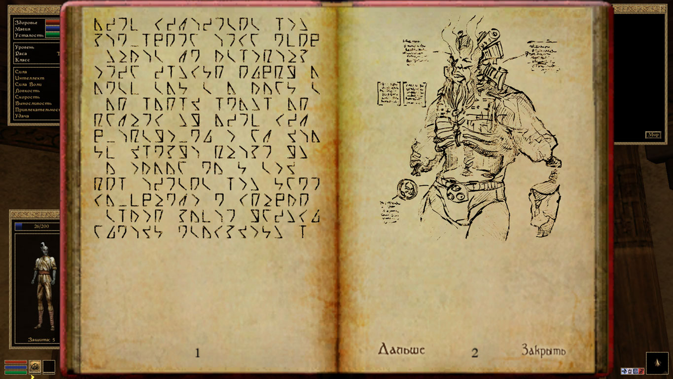 Реплейсер книжных иллюстраций от издательства «Товарищ Ворон»