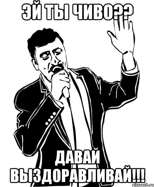 katya-davay-vyzdoravlivay_12393243_orig_.jpeg