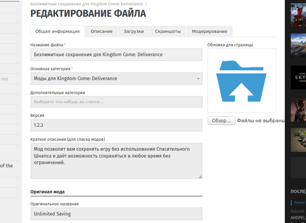 New file editing form.png