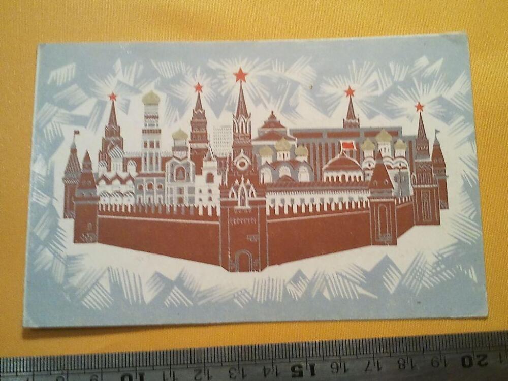 otkrytka_s_novym_godom_loshchilin_dvojnaja_kreml.jpg.jpeg